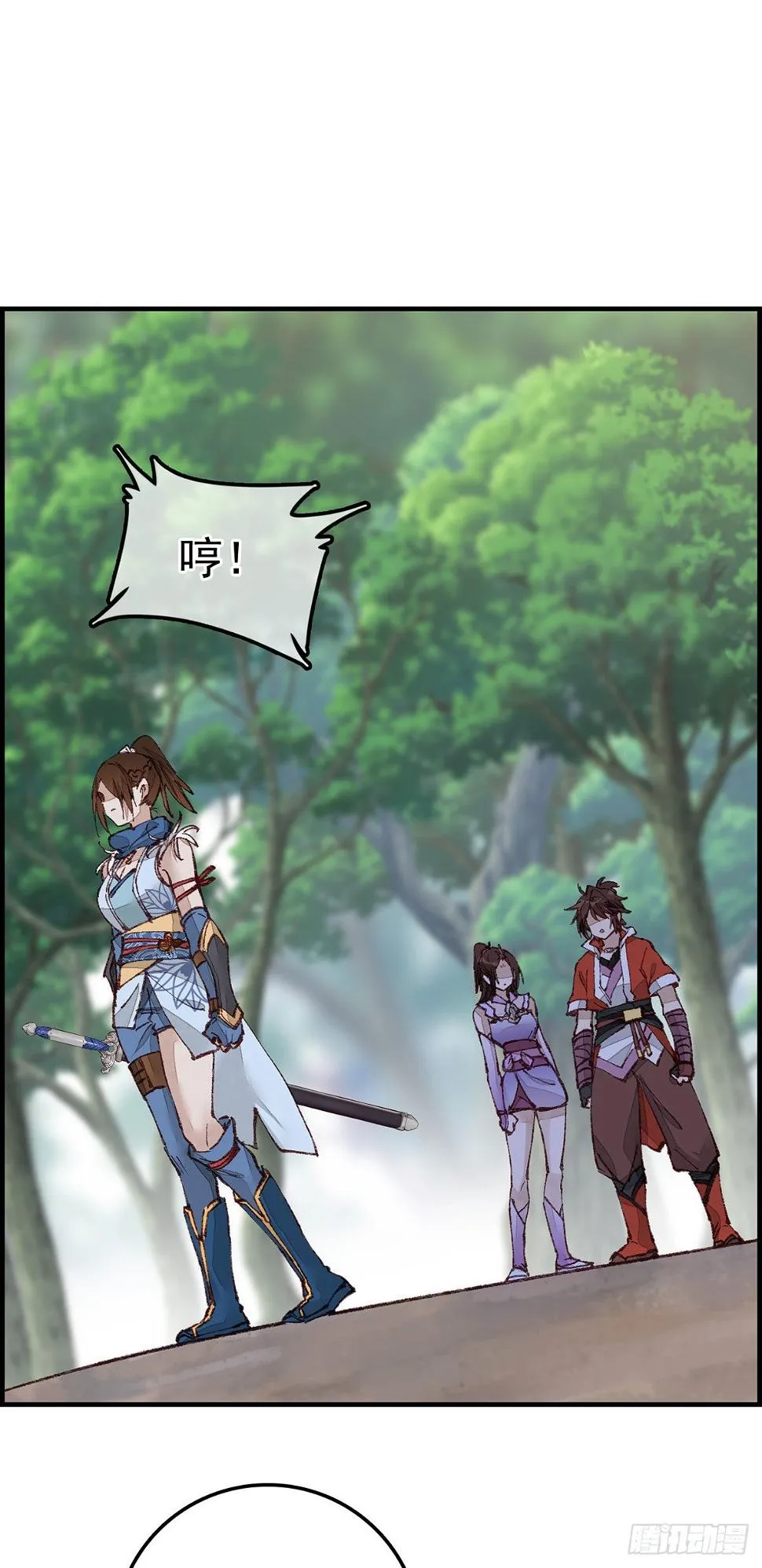 火灵芝 第40页
