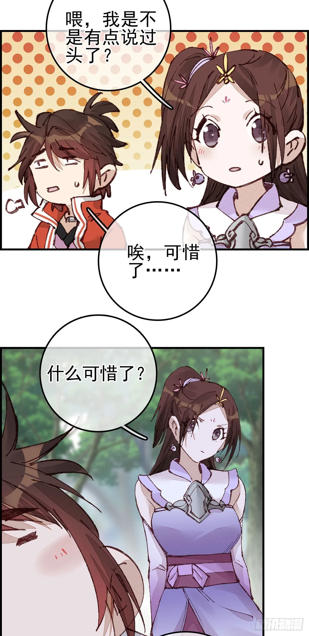 火灵芝 第41页