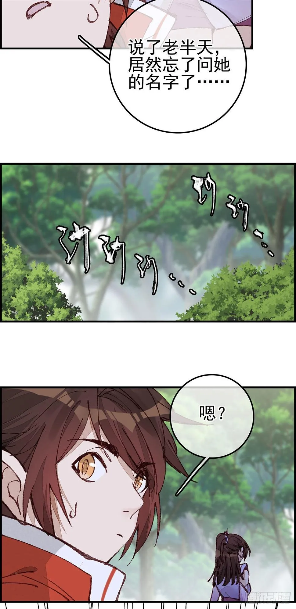 火灵芝 第42页