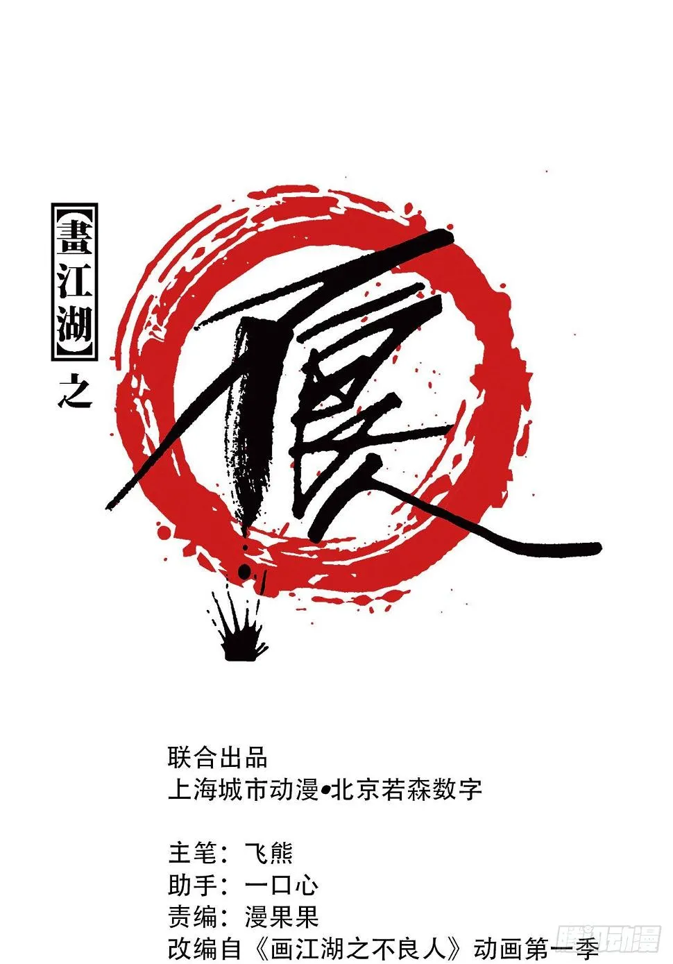 埋起来 第1页