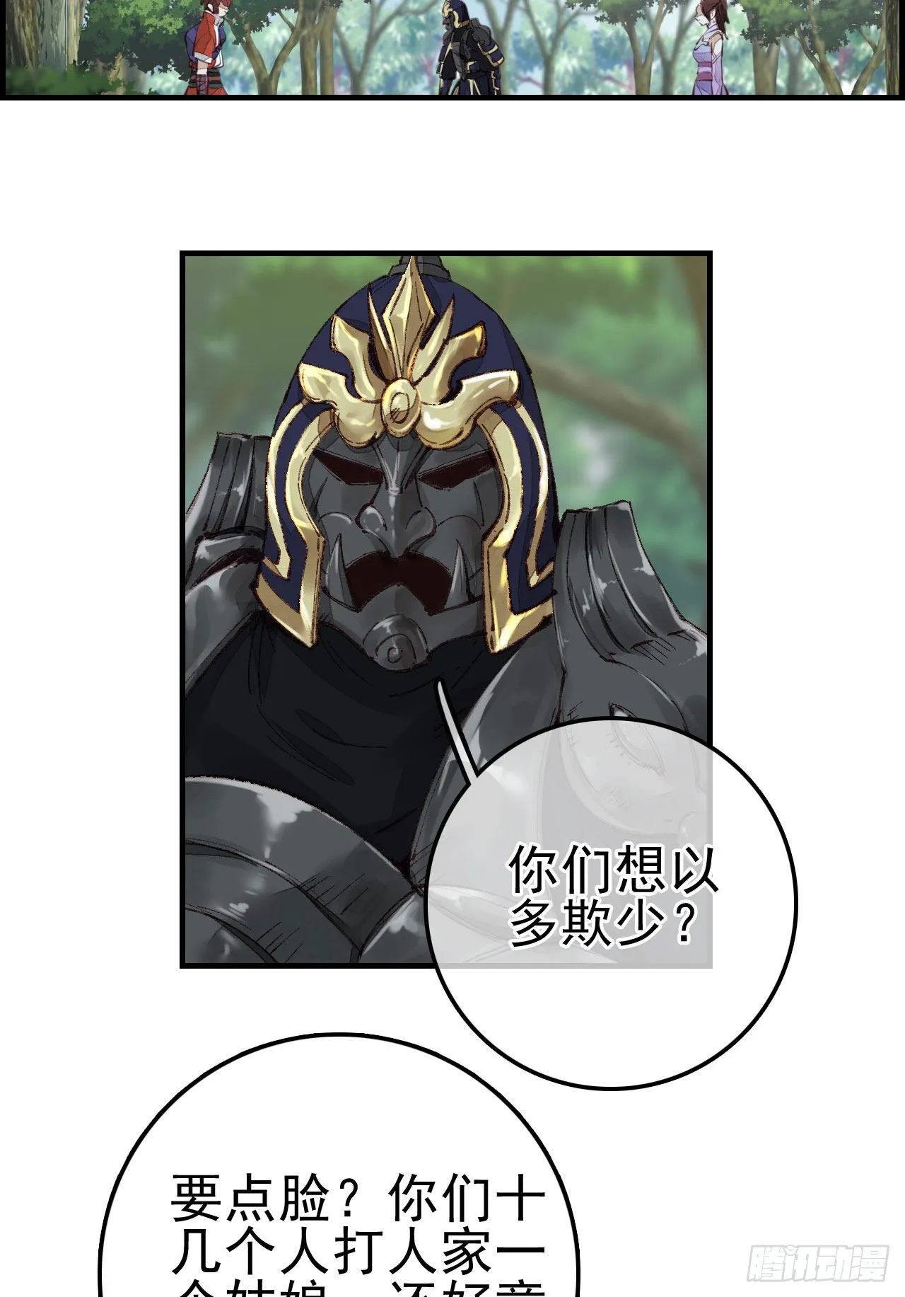 埋起来 第3页