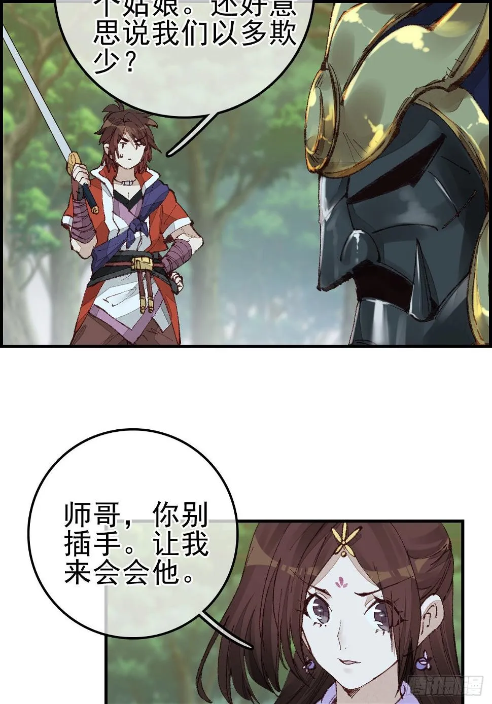 埋起来 第4页