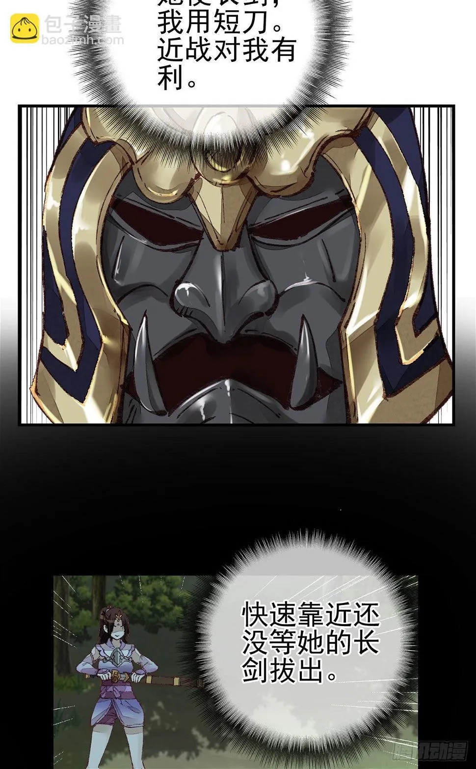 埋起来 第7页