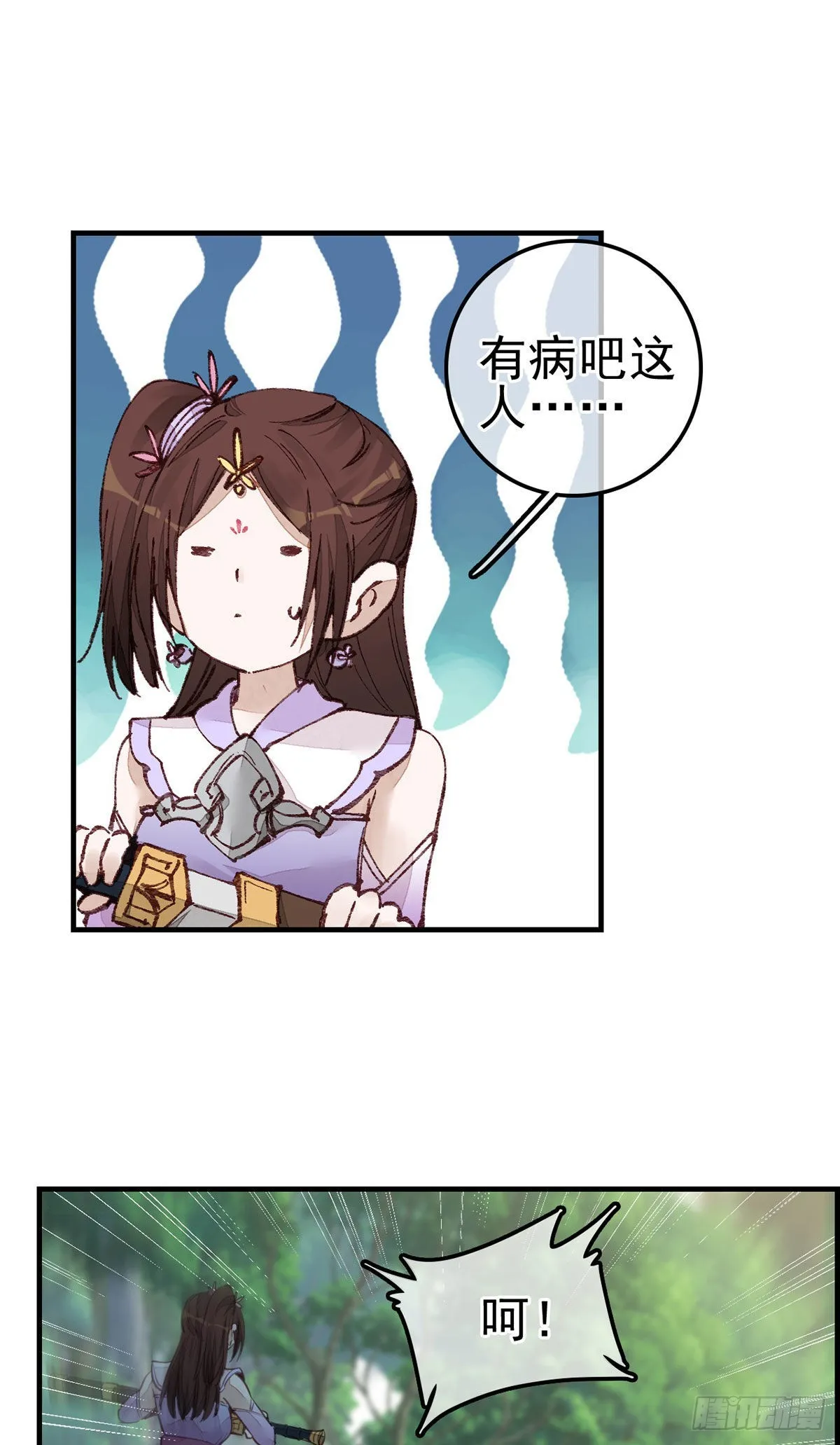 埋起来 第11页