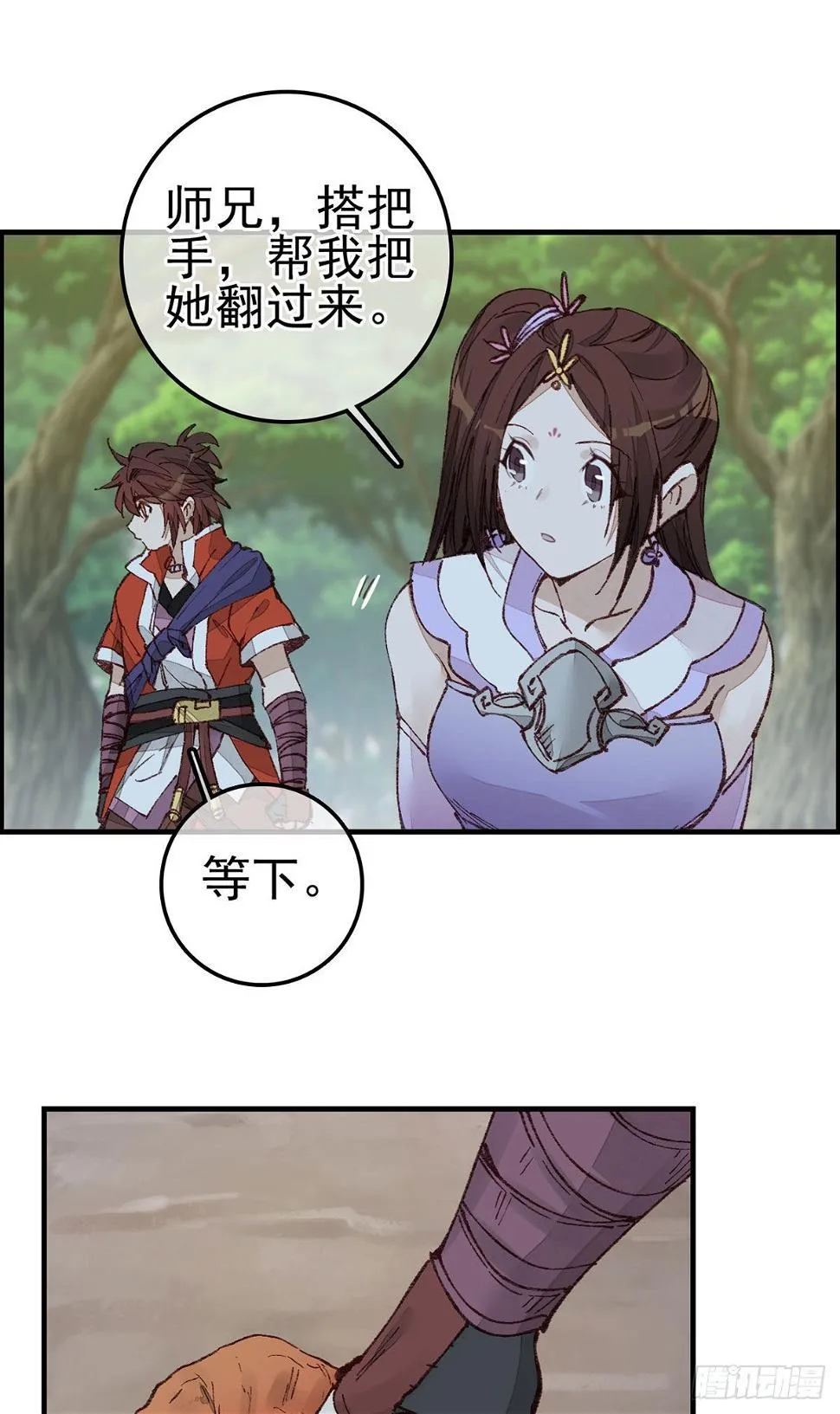 埋起来 第14页