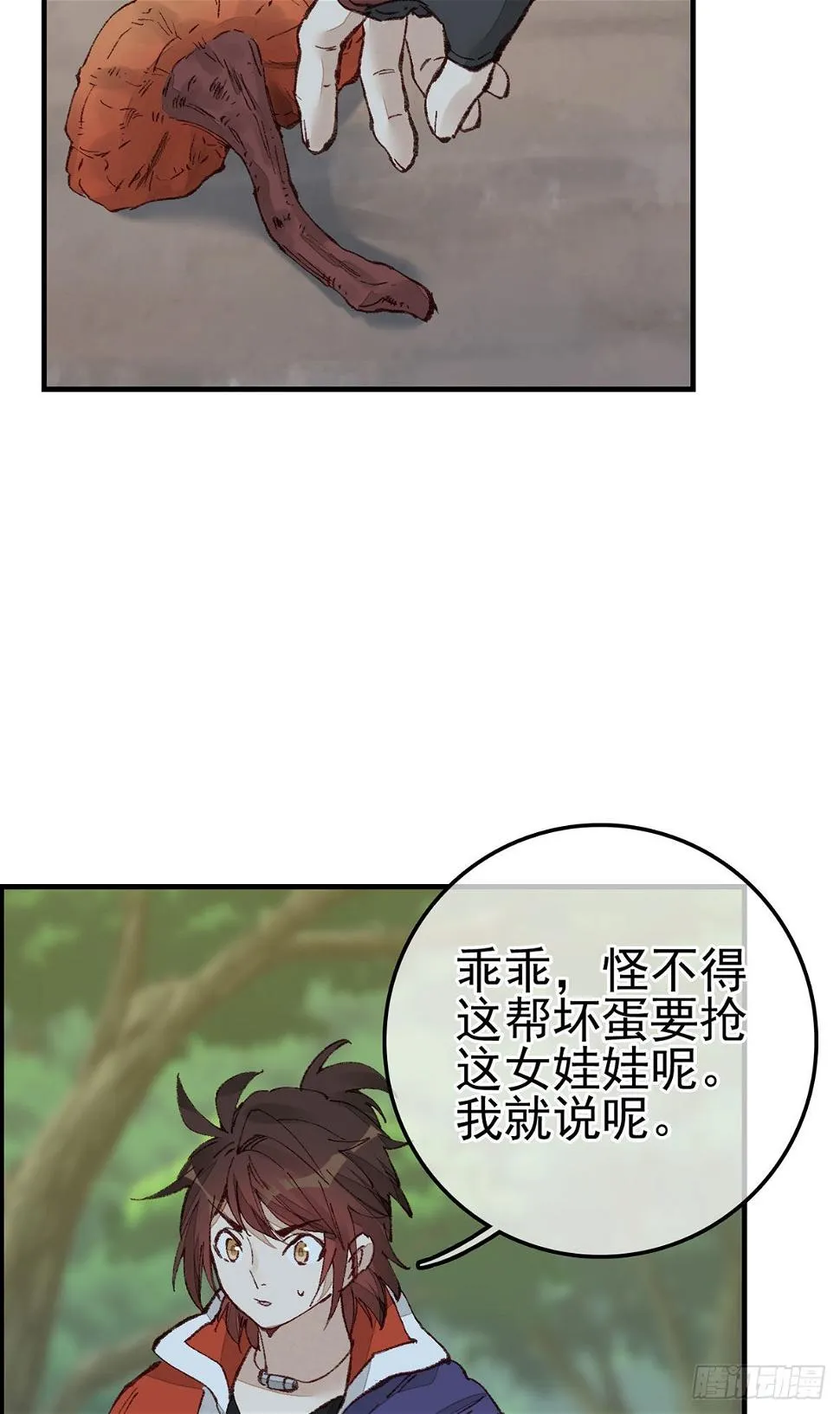 埋起来 第15页