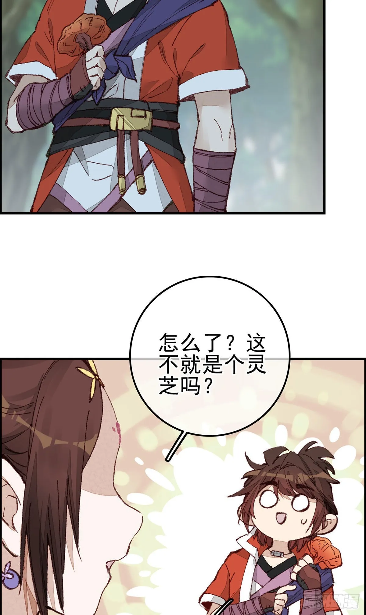 埋起来 第16页