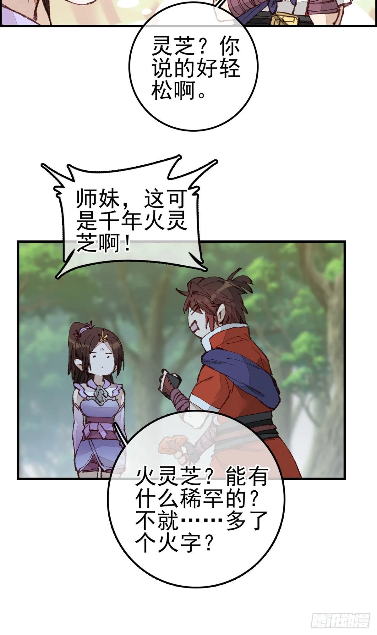 埋起来 第17页