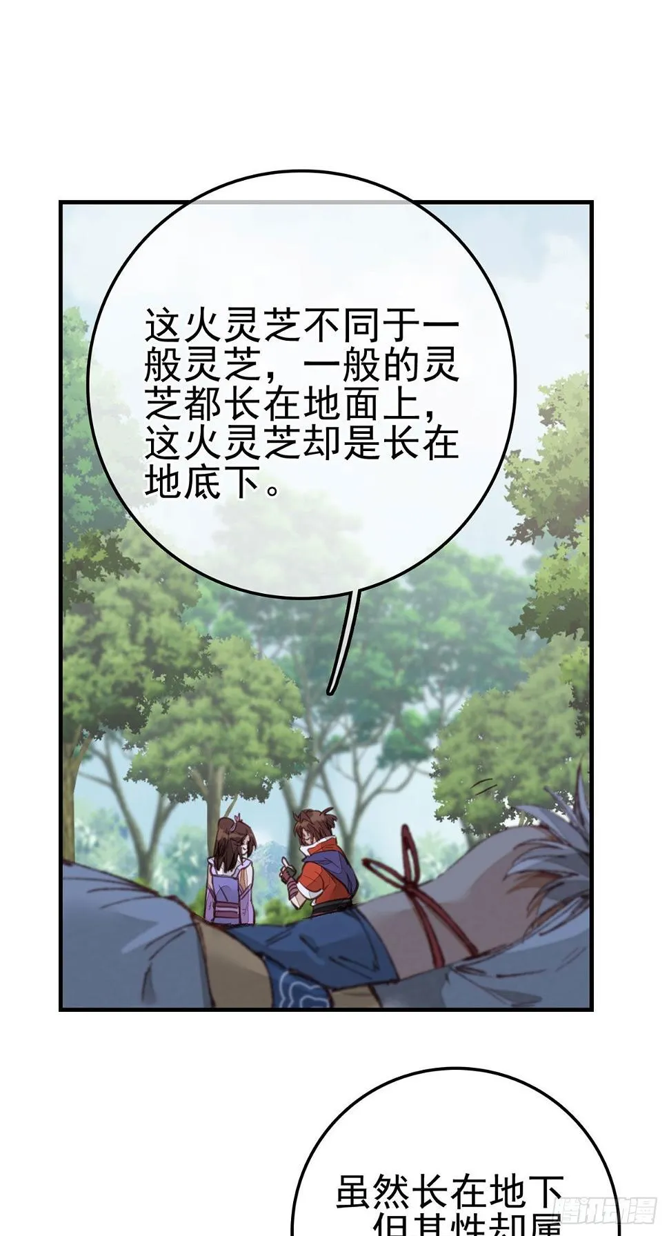 埋起来 第18页