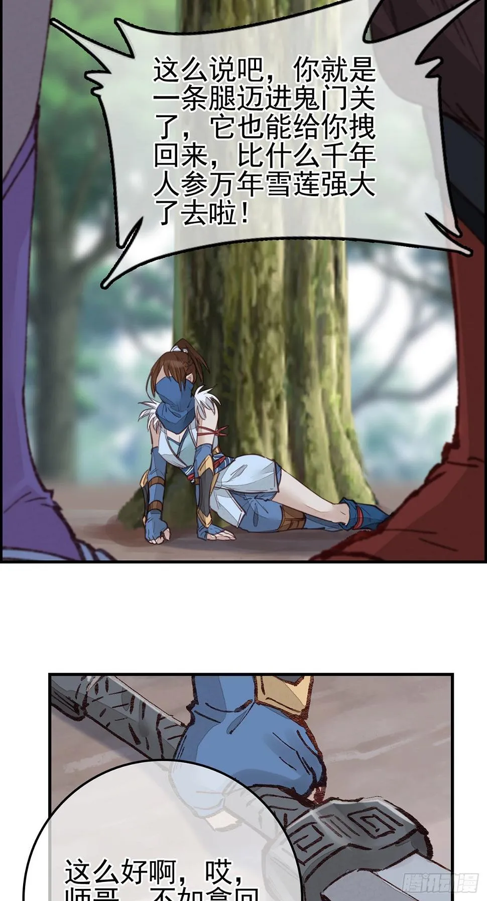 埋起来 第20页
