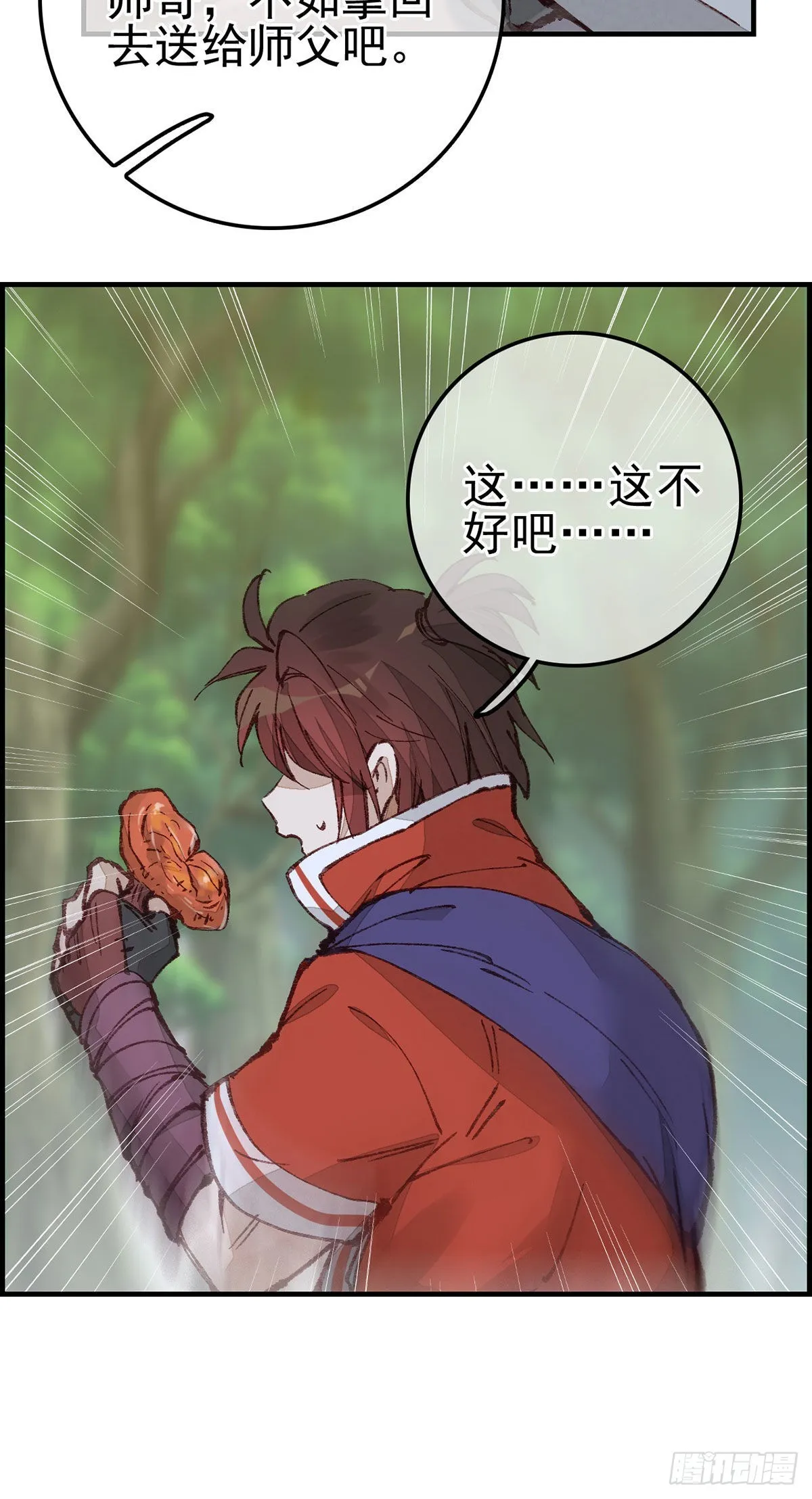 埋起来 第21页