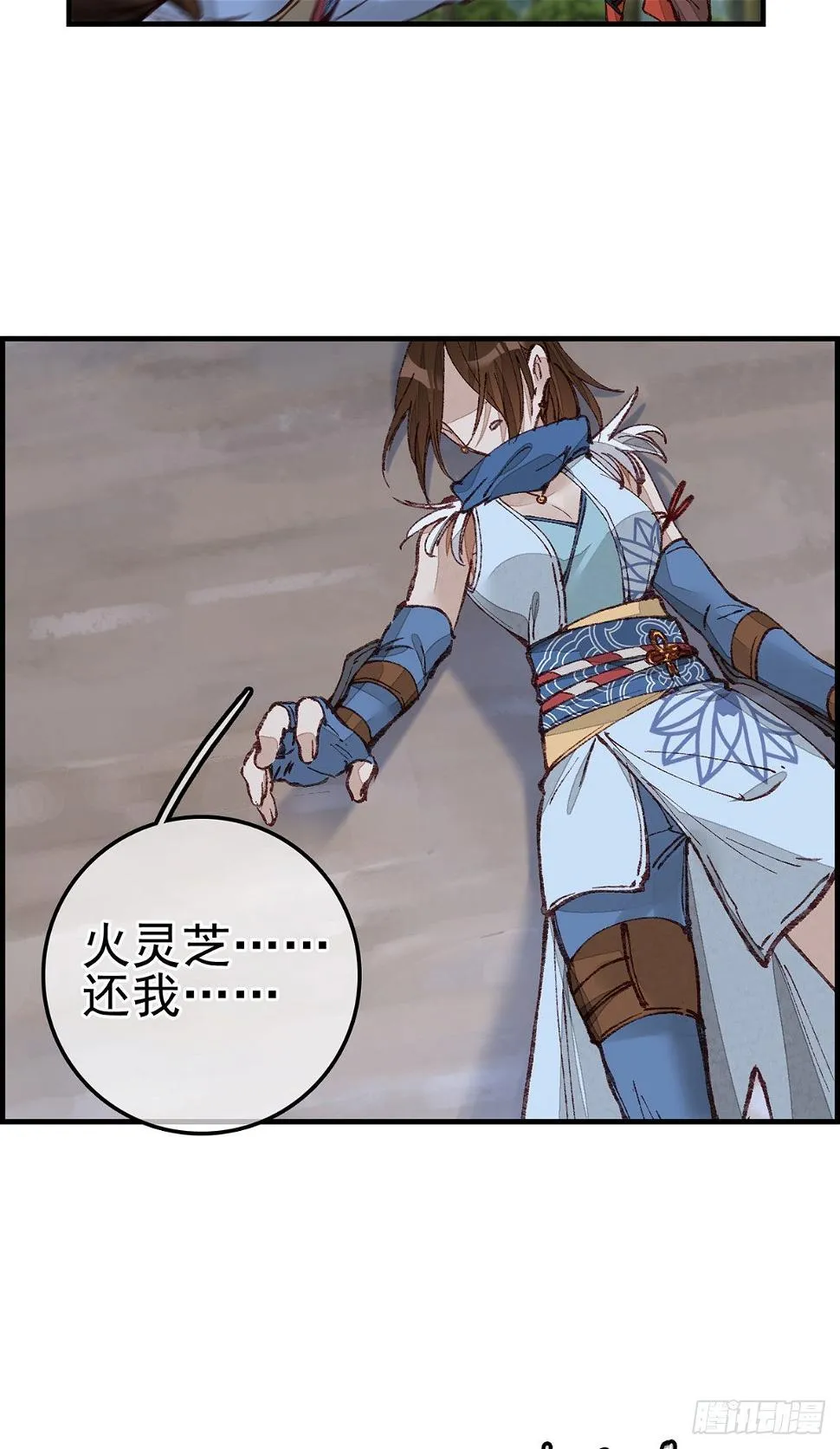 埋起来 第25页