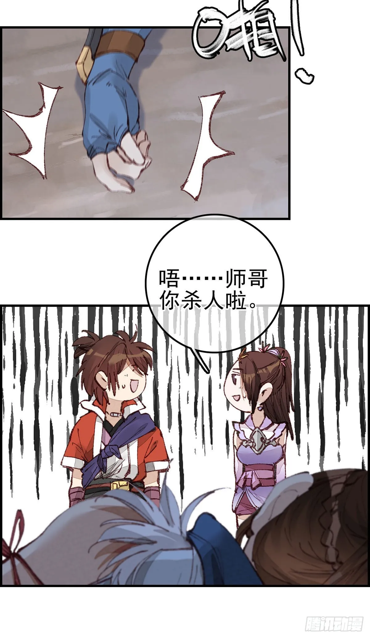 埋起来 第26页