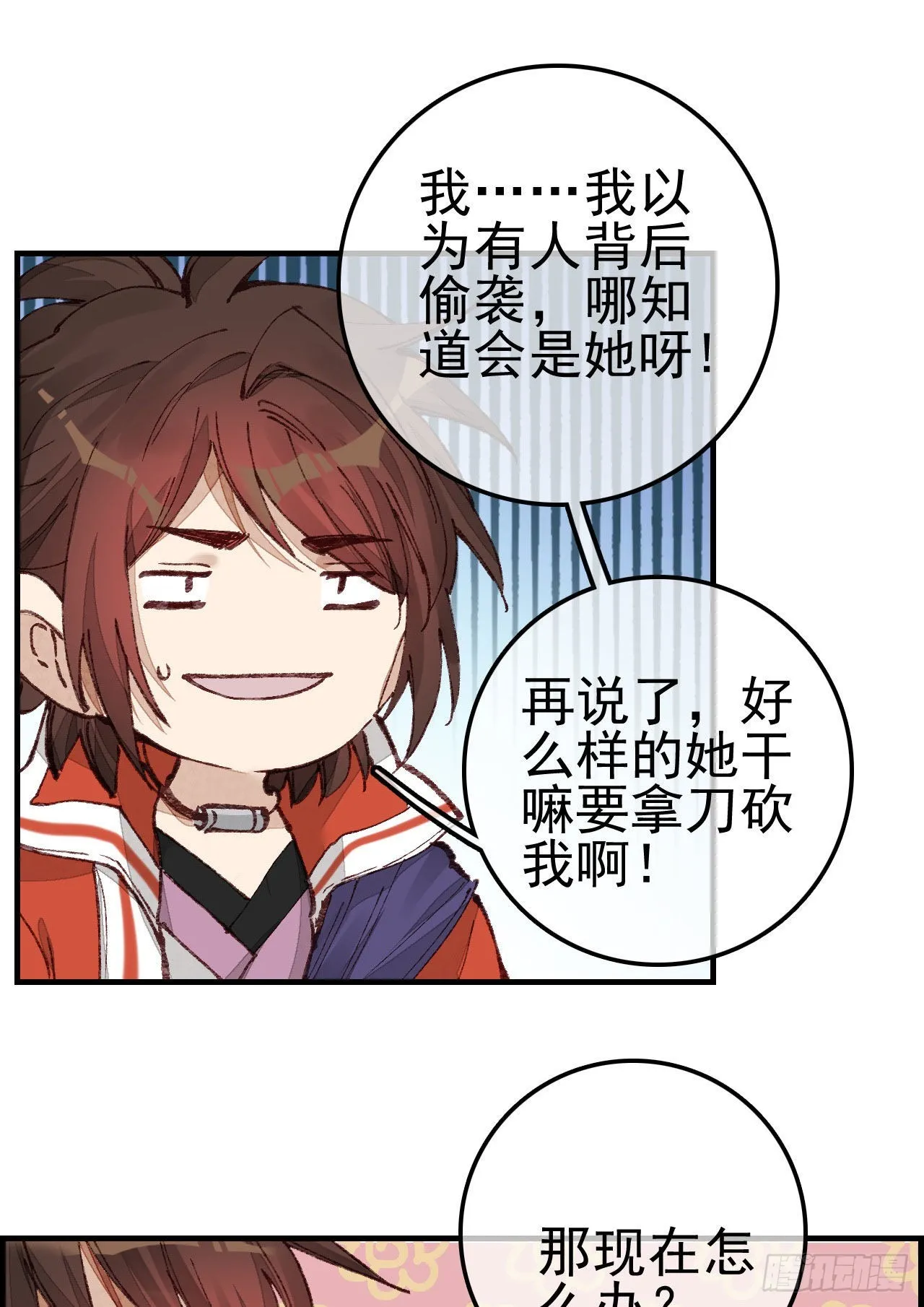 埋起来 第27页