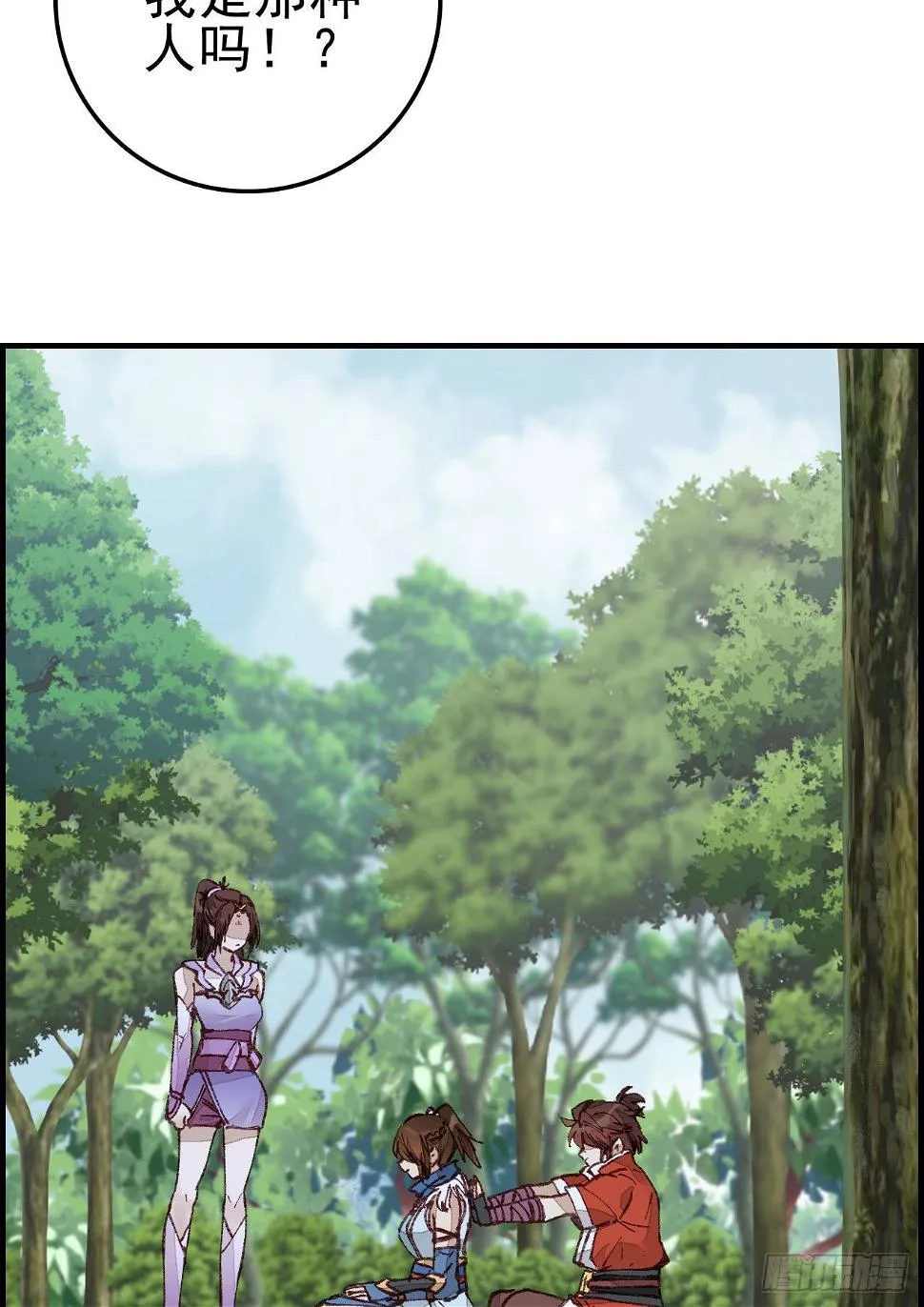 埋起来 第29页
