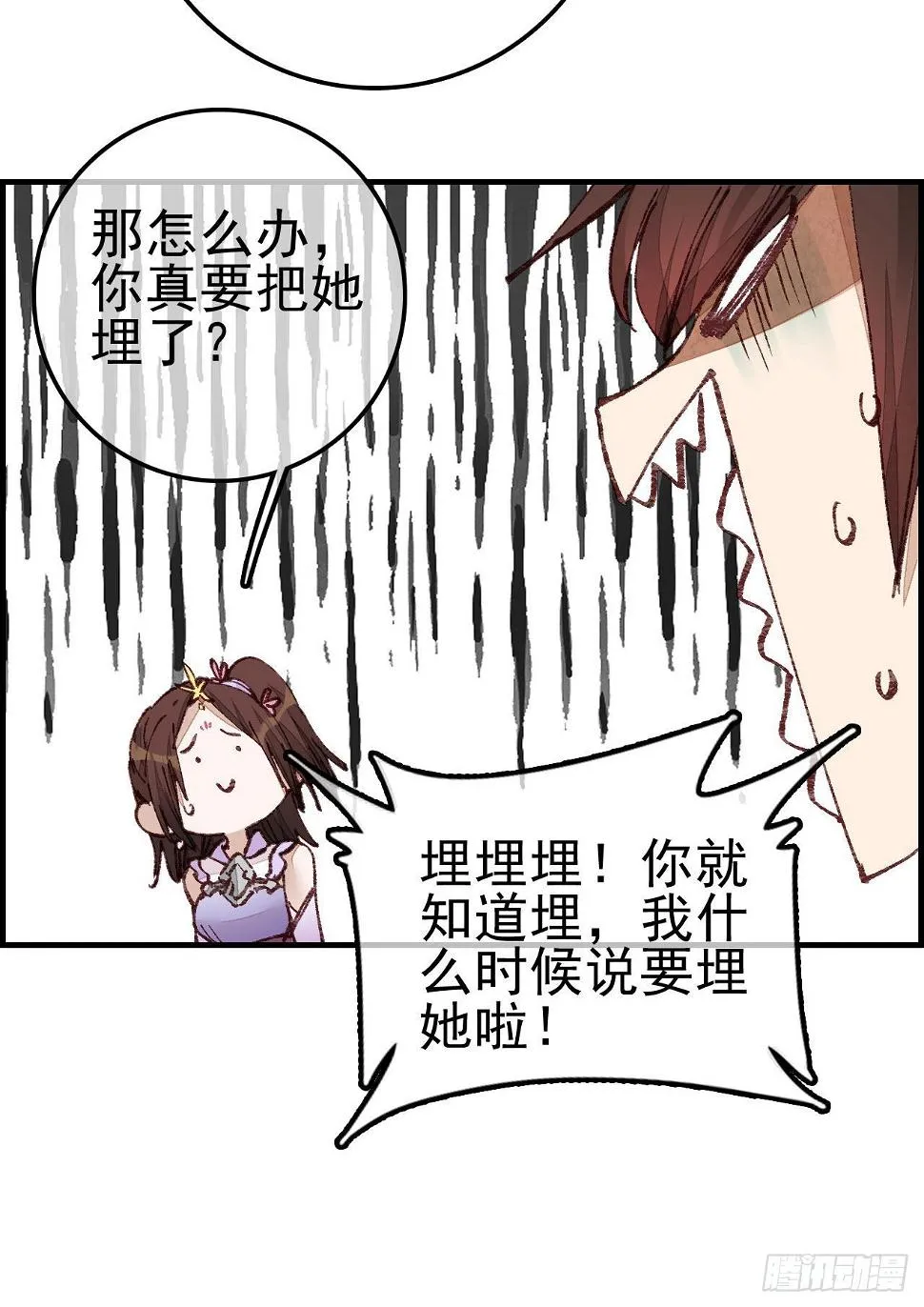 埋起来 第31页