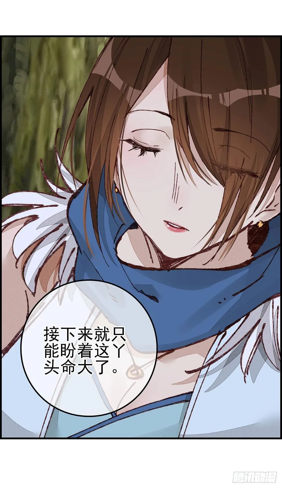 埋起来 第36页
