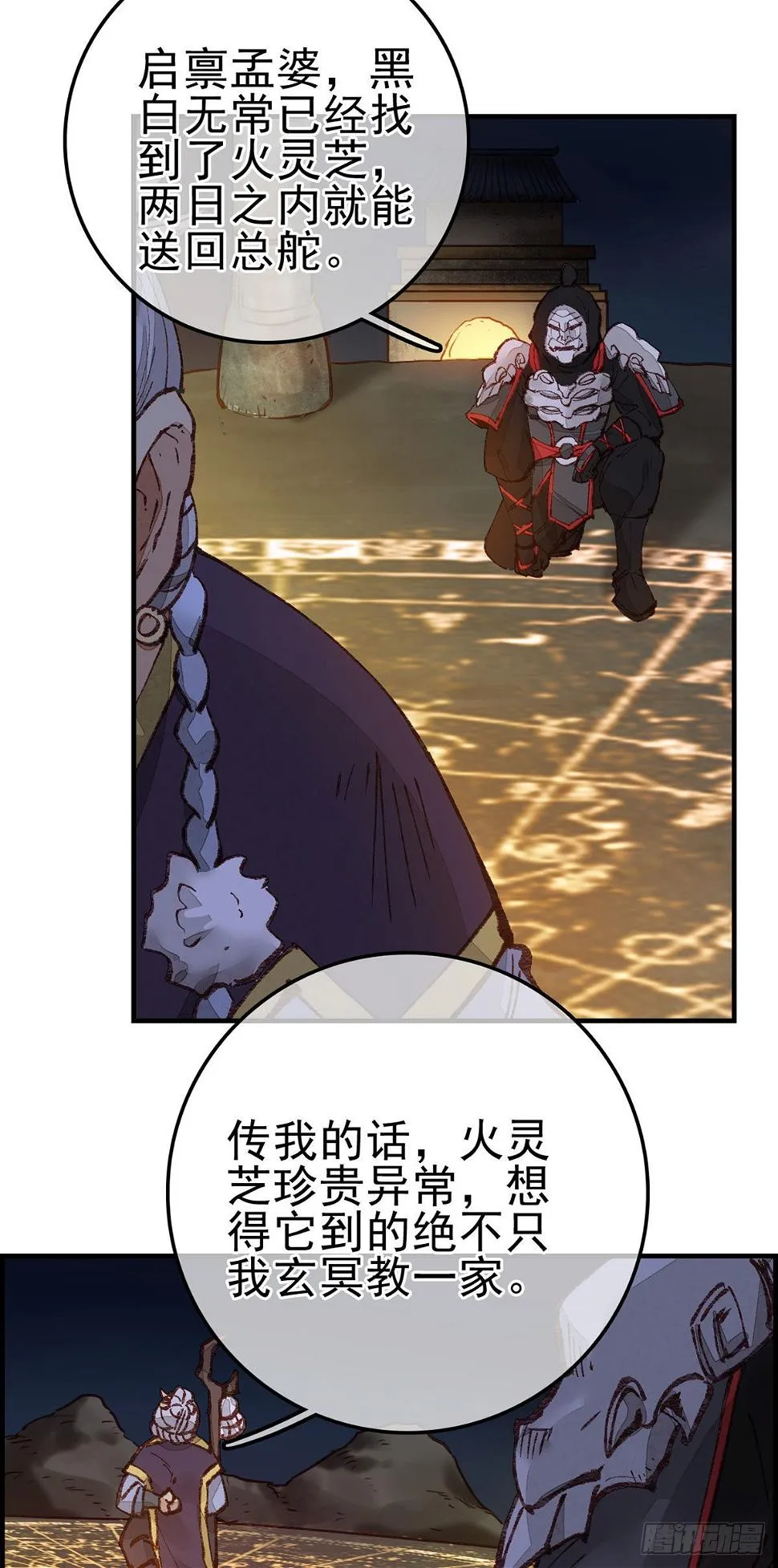 埋起来 第38页