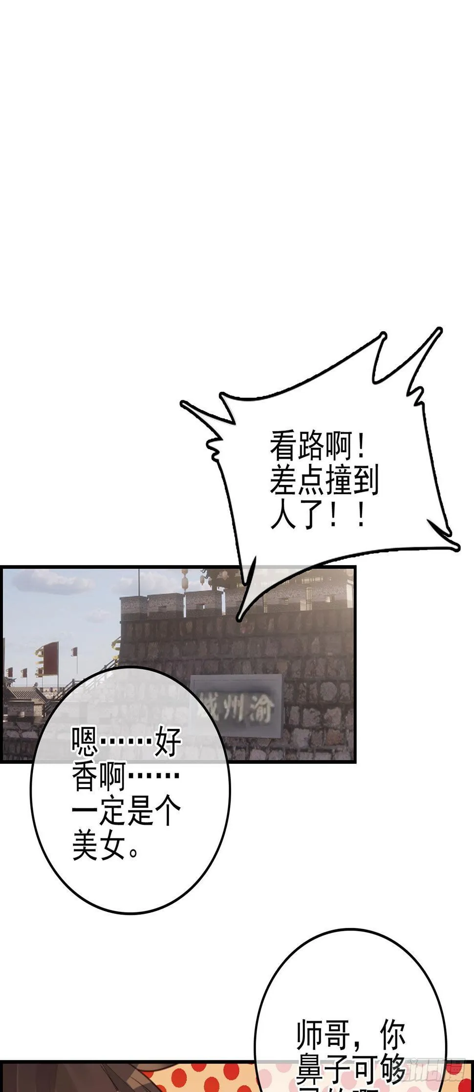 初涉江湖 第2页