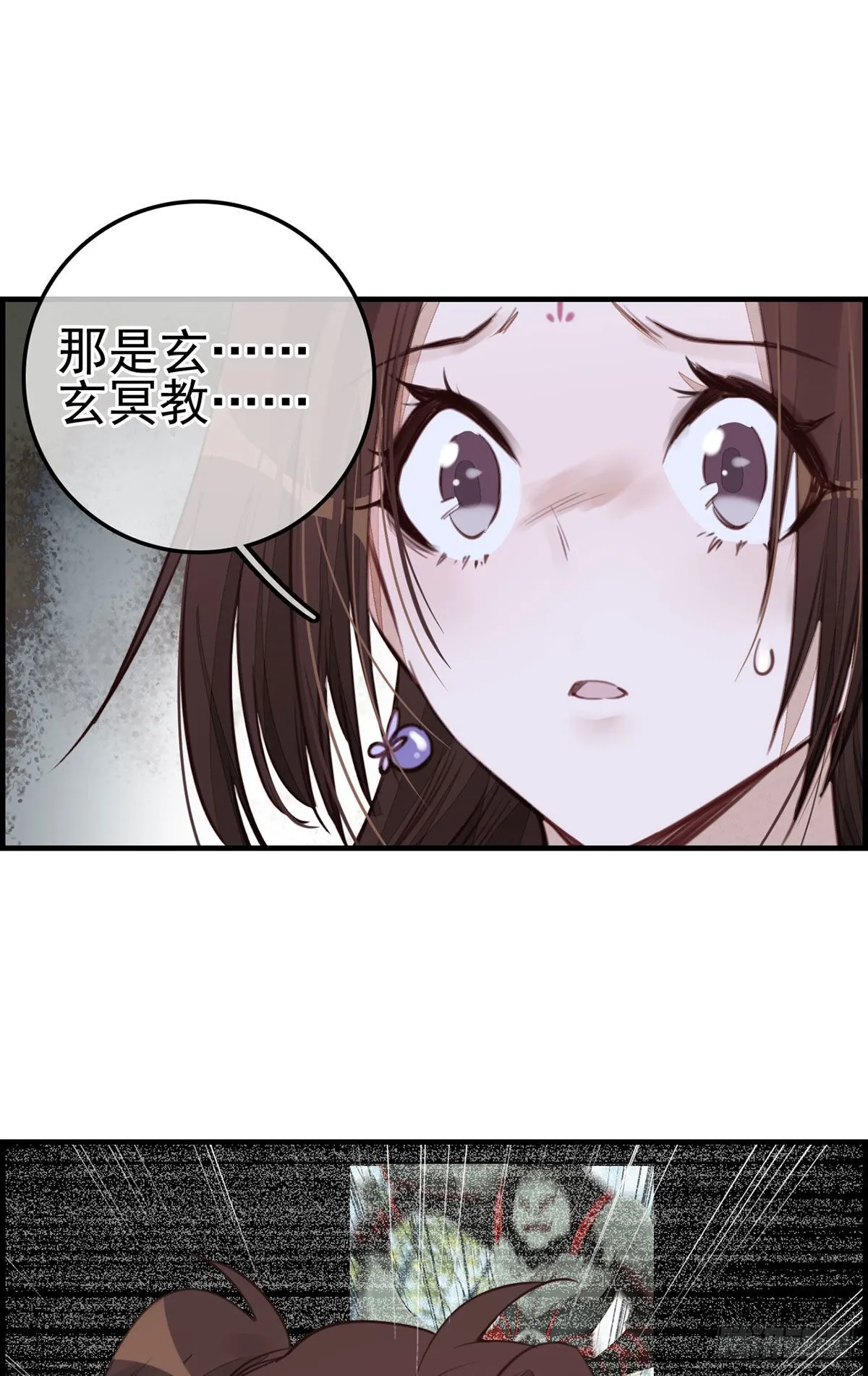 初涉江湖 第6页