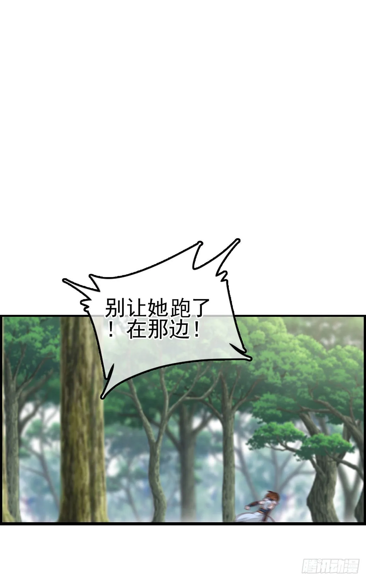 初涉江湖 第10页