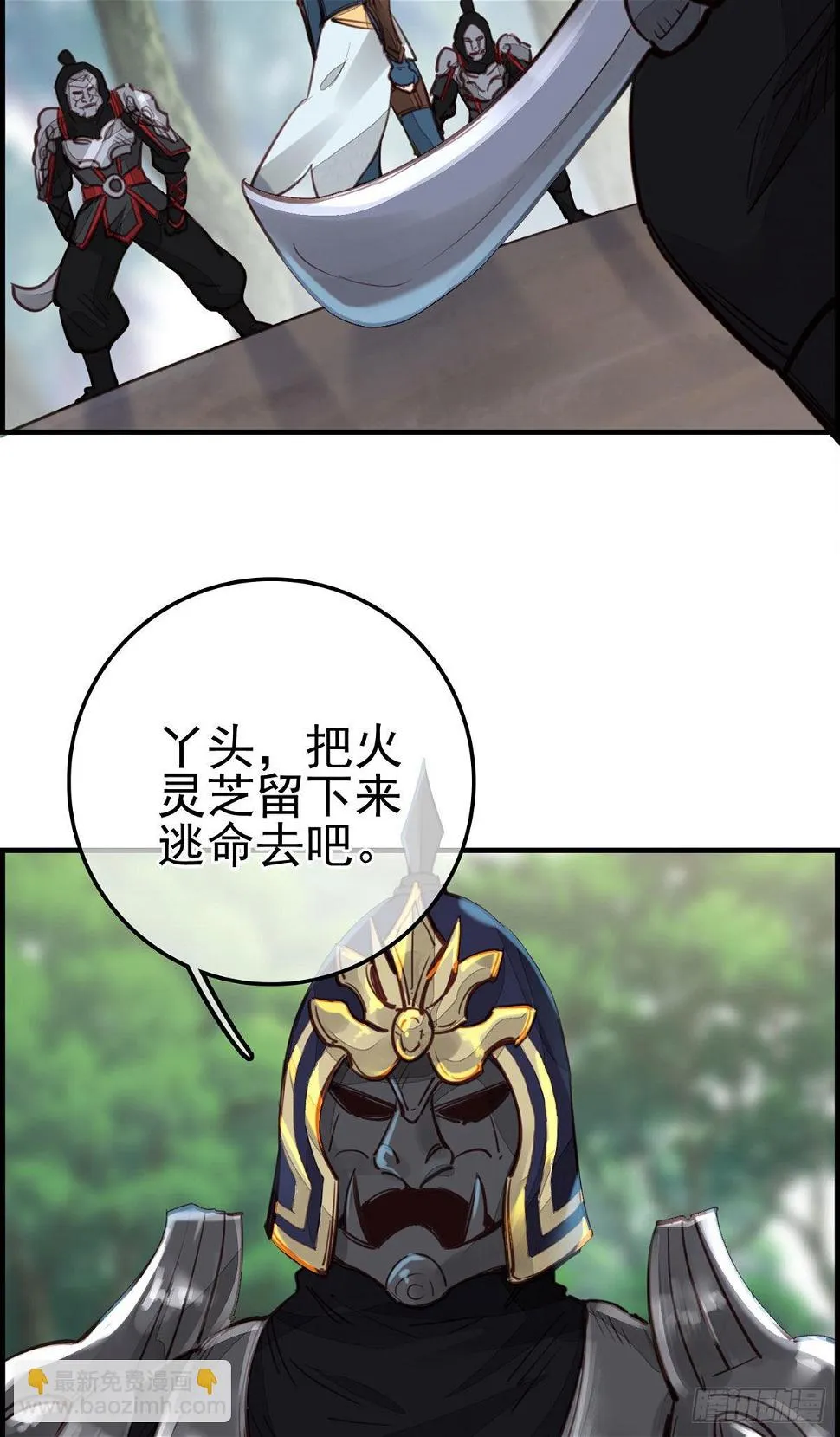 初涉江湖 第16页