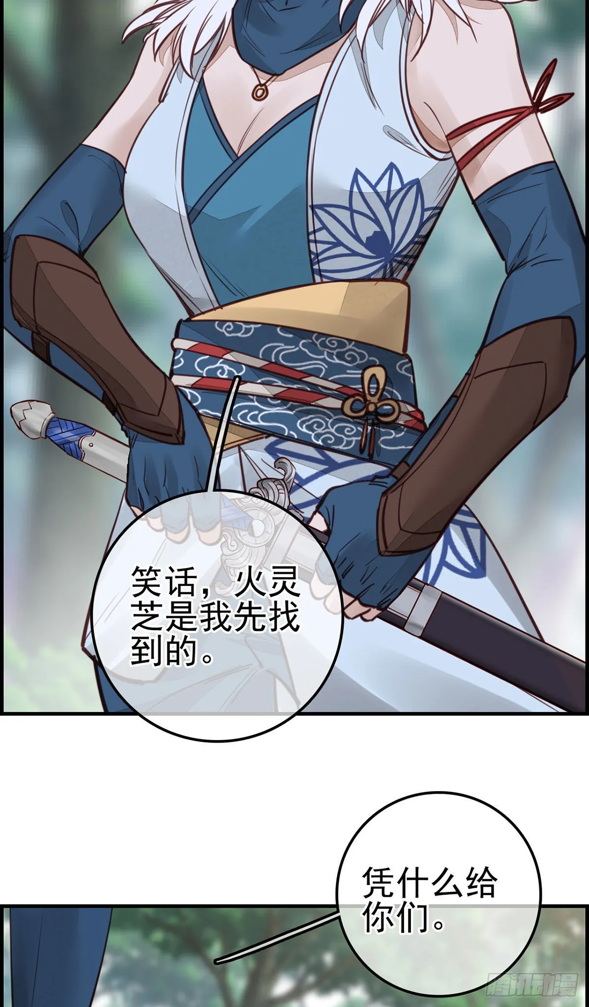 初涉江湖 第18页
