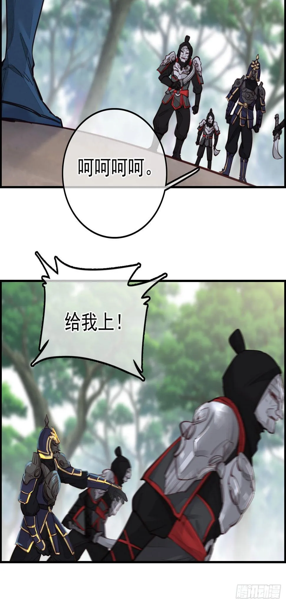 初涉江湖 第19页