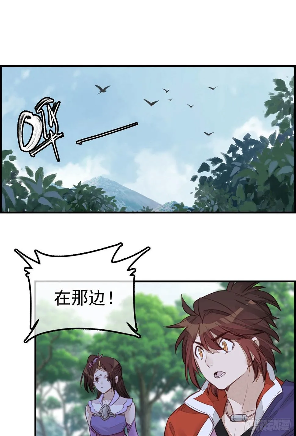 初涉江湖 第20页