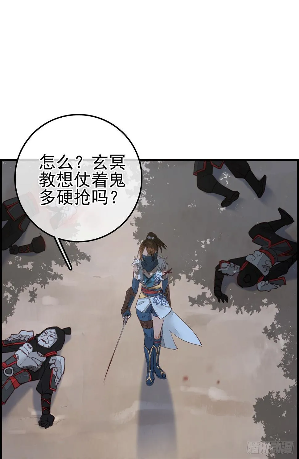 初涉江湖 第24页