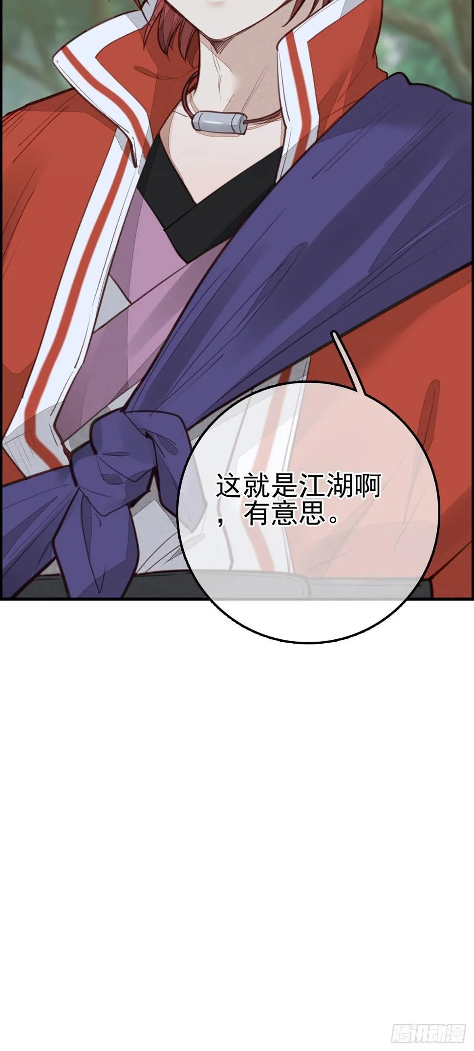 初涉江湖 第43页
