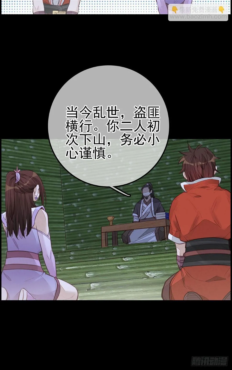香香美女 第6页