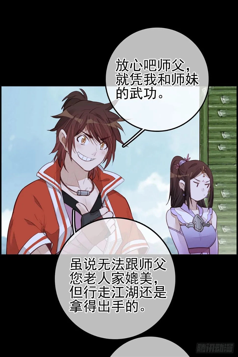 香香美女 第7页