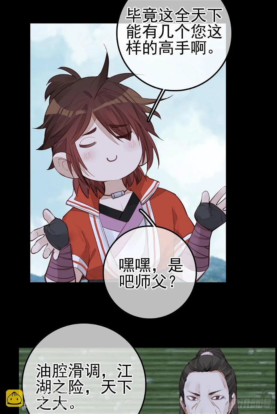香香美女 第8页