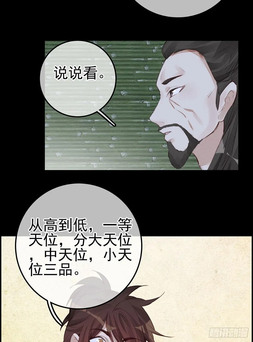 香香美女 第13页