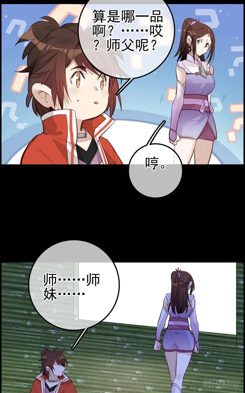 香香美女 第19页