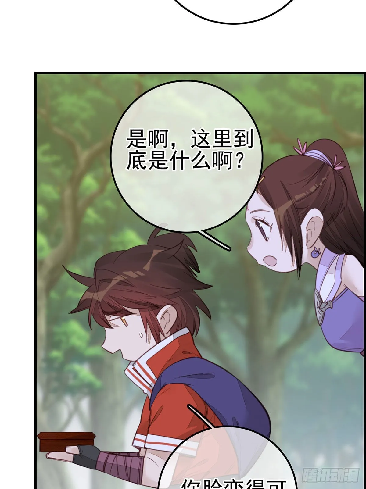 香香美女 第23页
