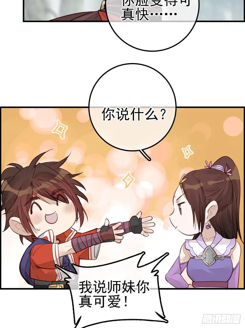 香香美女 第24页