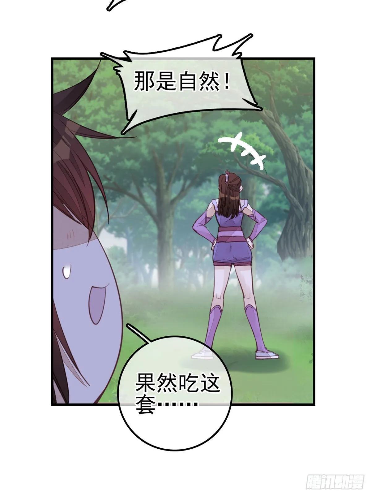 香香美女 第25页
