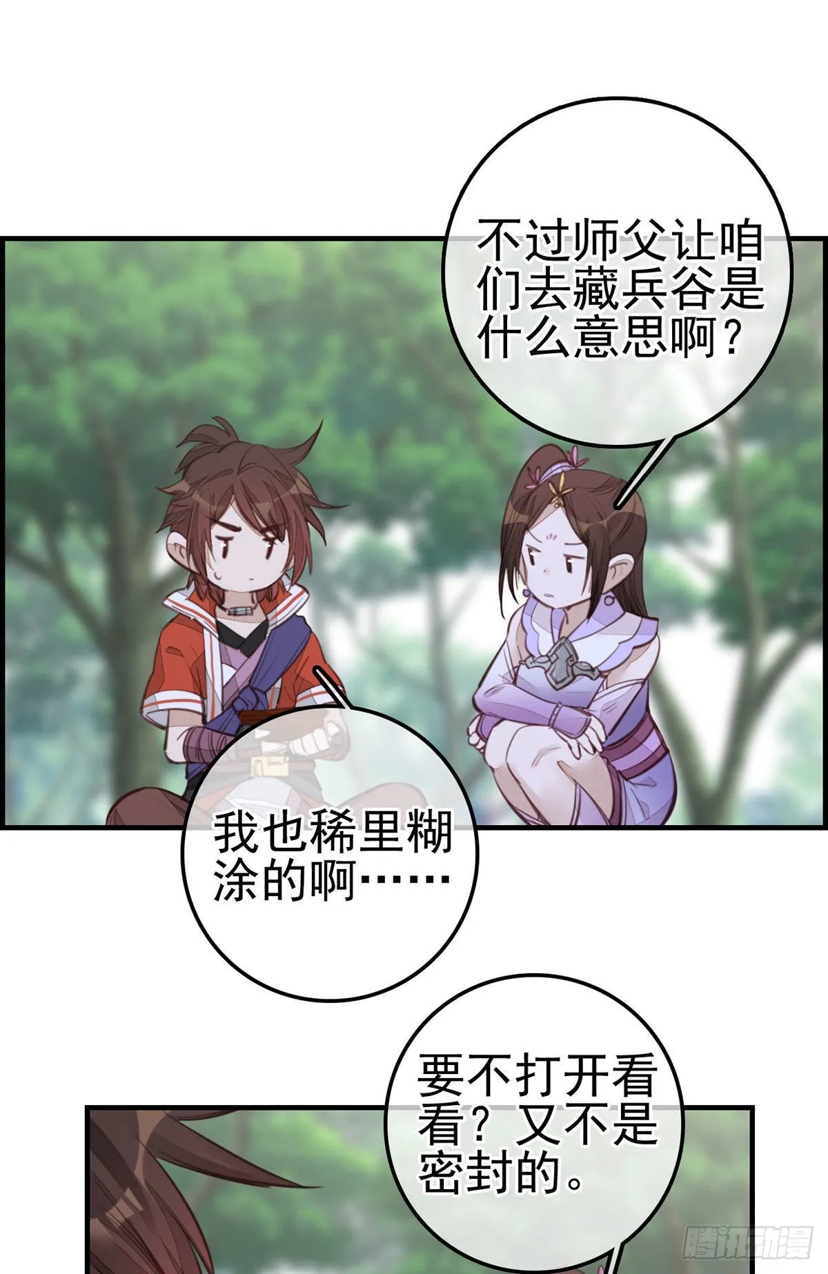 香香美女 第26页