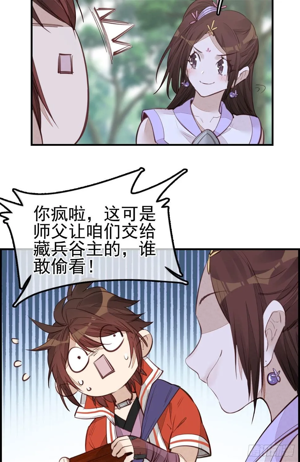 香香美女 第27页