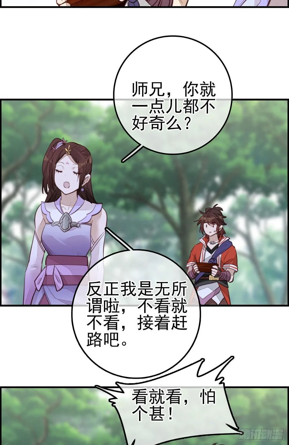香香美女 第28页