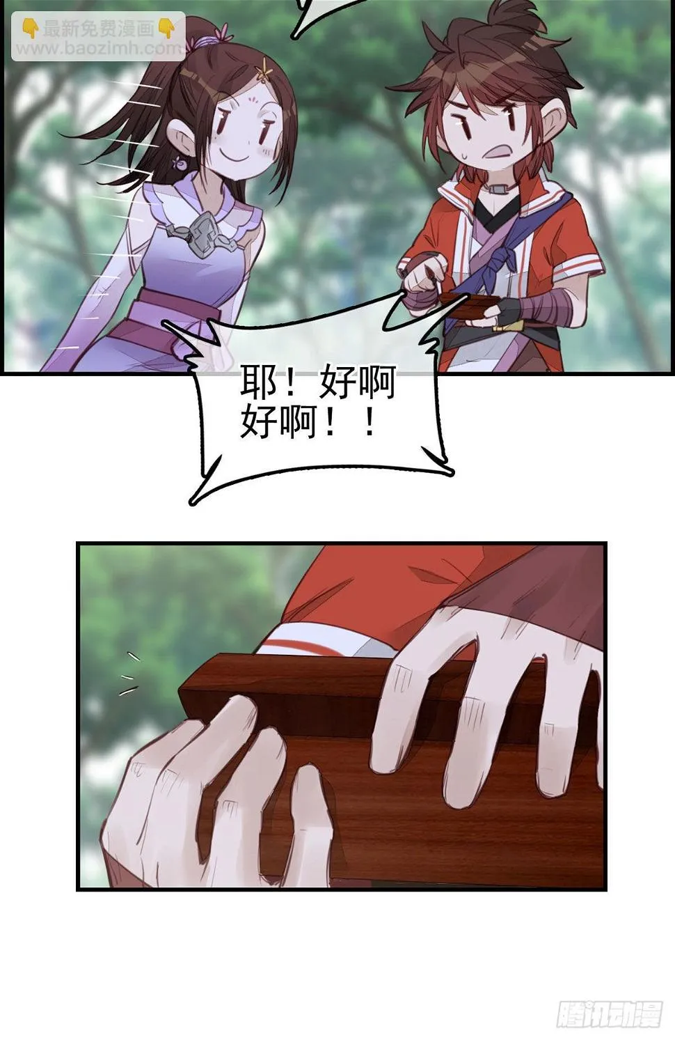 香香美女 第29页