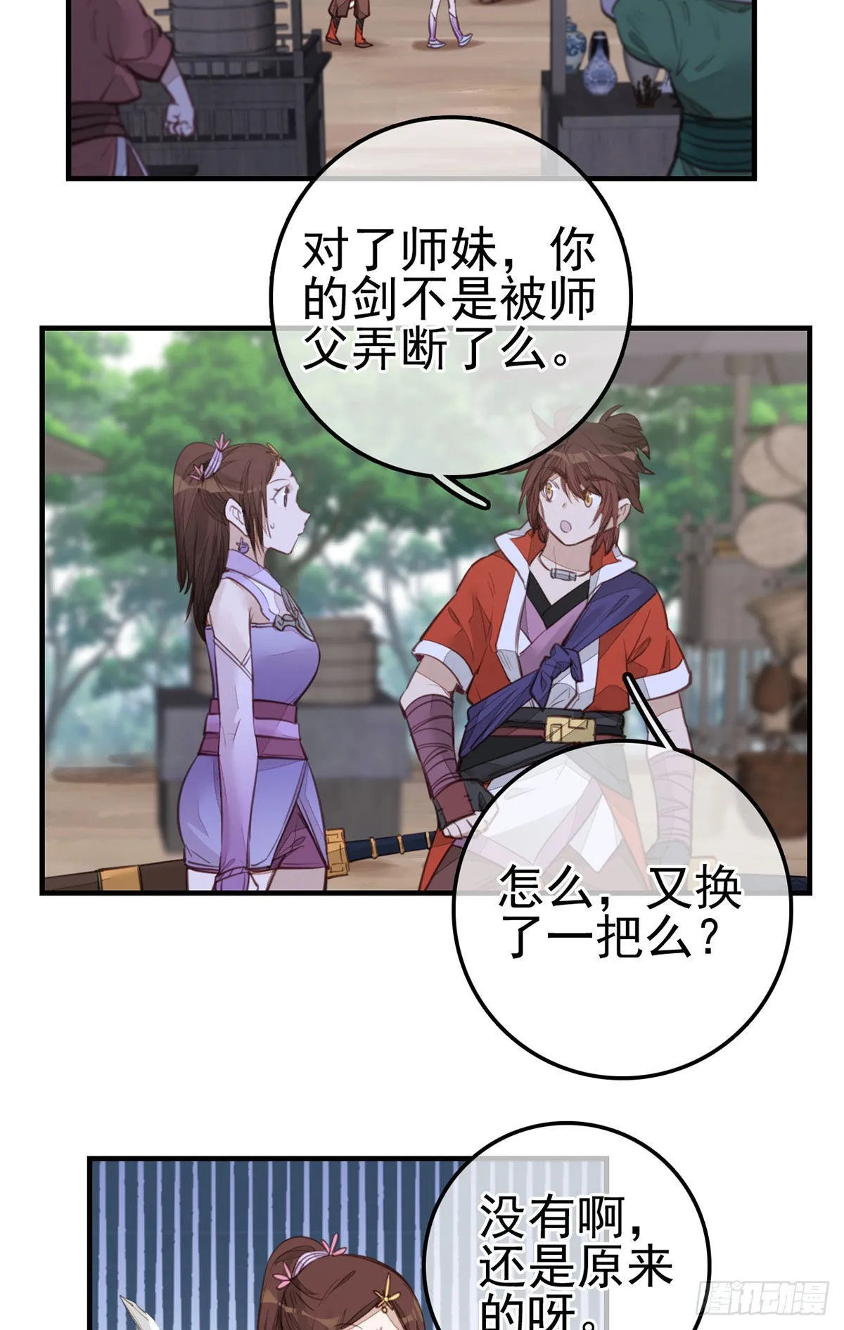 香香美女 第33页