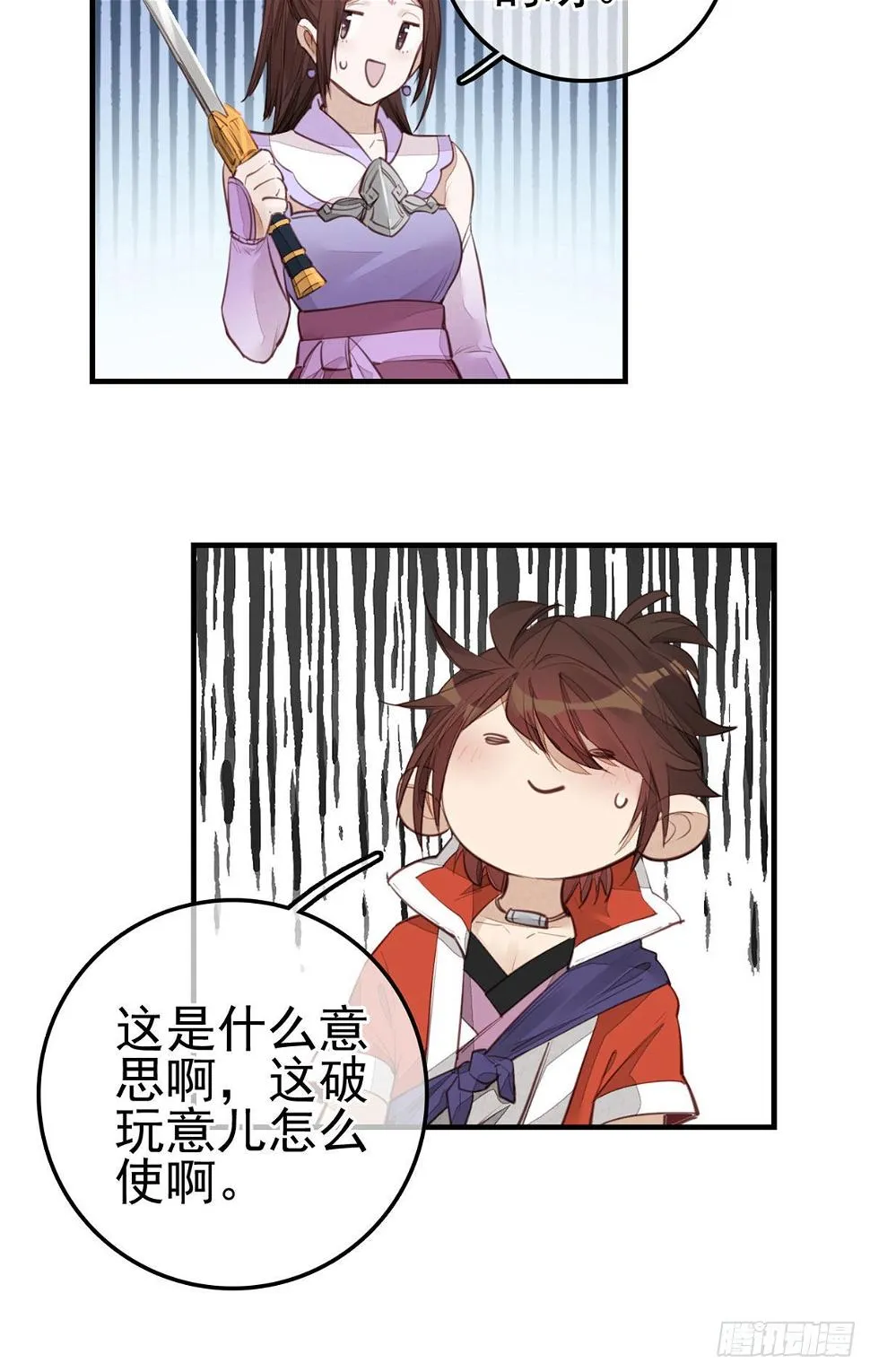 香香美女 第34页