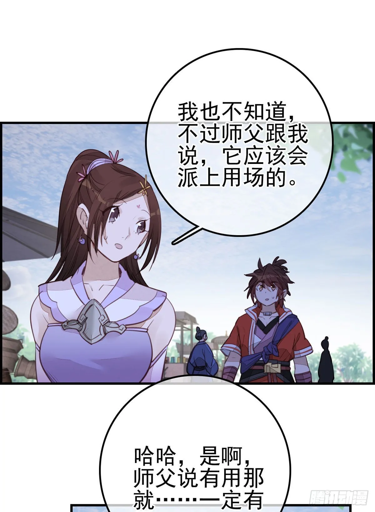 香香美女 第35页