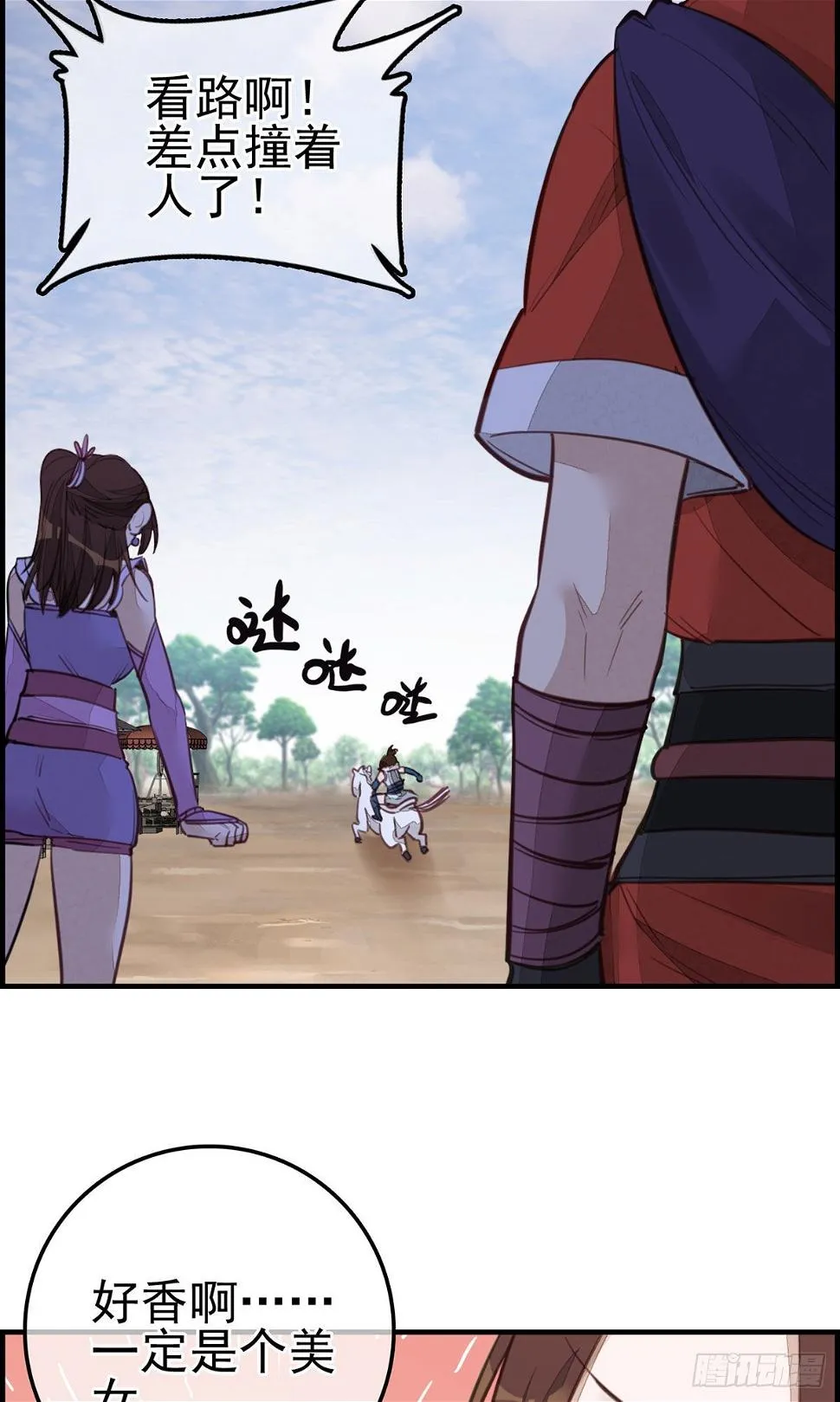 香香美女 第43页