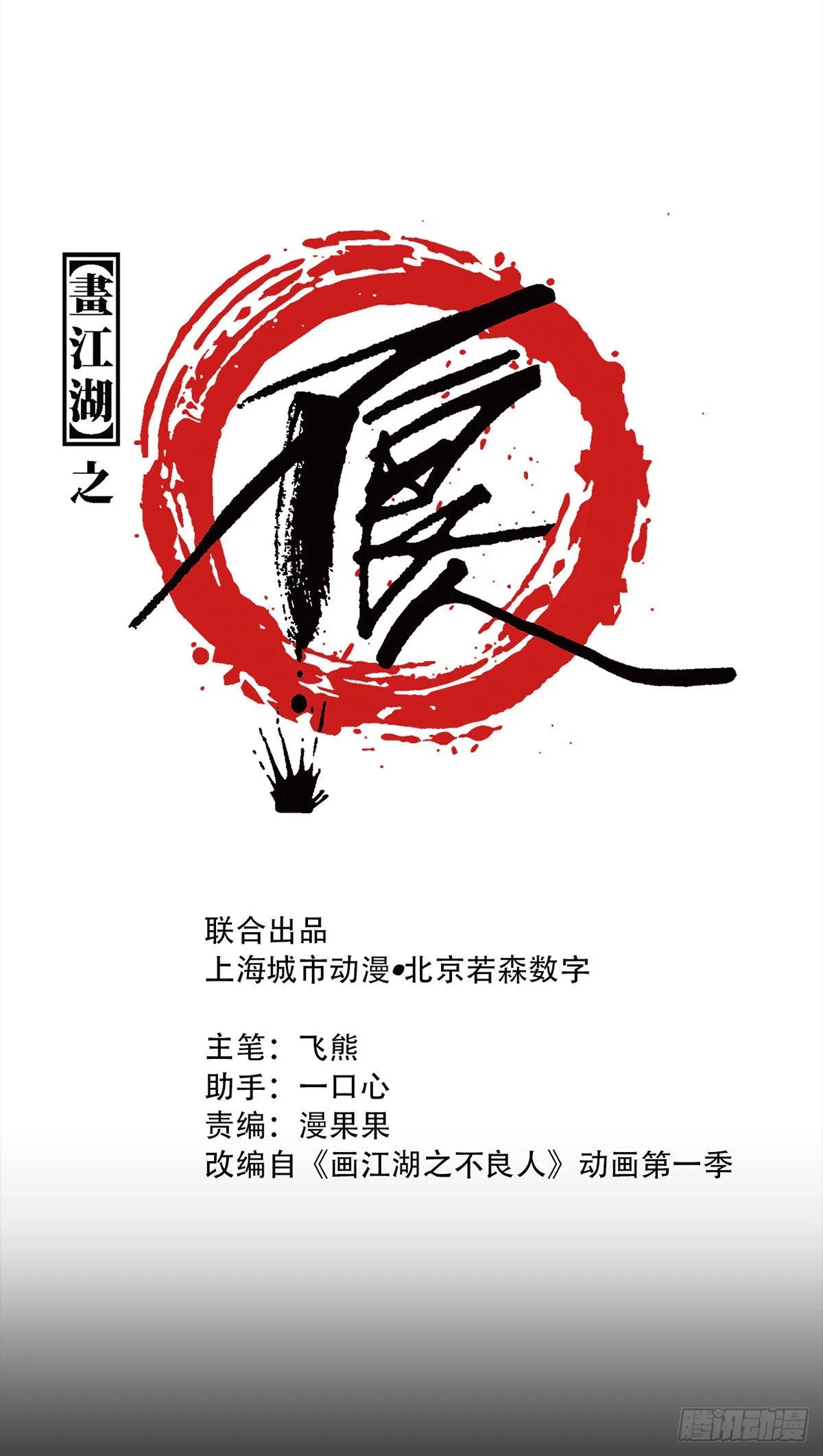 离开剑庐 第1页