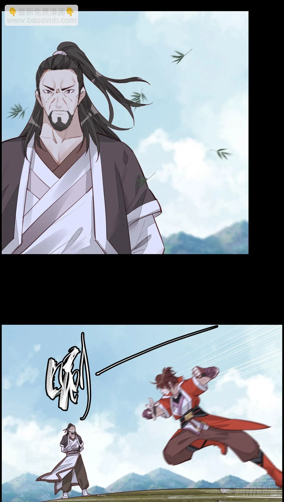 离开剑庐 第4页