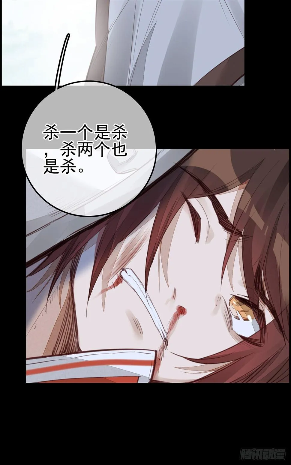 离开剑庐 第17页
